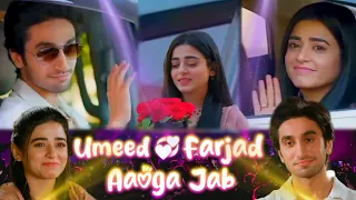 Umeed X Farjad | Aaoge Jab | Sehar Khan ~ Hamza Sohail #fairytale #farmeed #seharkhan #humtv