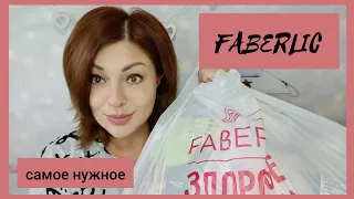 ❤️ FABERLIC ЕЩЕ ОДИН ЗАКАЗ ПО 7 КАТАЛОГУ / ВСЁ САМОЕ НУЖНОЕ / НОВИНКИ