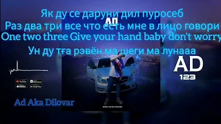 Ad Aka Dilovar : як ду се (123) текст песня 2023