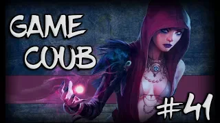 Game Coub #41 | Ни грамма пошлости | Лучшие игровые моменты по версии журнала Forbes