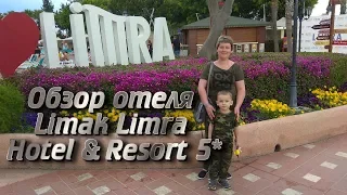 Обзор отеля Limak Limra Hotel & Resort 5* (Турция. Кемер. Кириш)