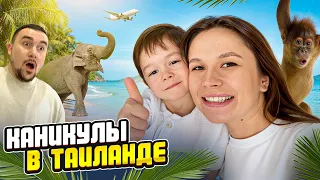 КАНИКУЛЫ В ТАИЛАНДЕ // МОРЕ, ЕДА И ОТДЫХ НА ОСТРОВЕ ПХУКЕТ