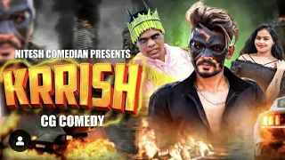 😜 क्रिश 😂 ‼️ KRRISH ‼️CG COMEDY BY 😁 NITESH COMEDIAN 😃 ‼️ NILESH BANJARE ‼️