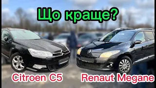 Renault Megane чи Citroen C5? Що краще?Особисті враження при порівнянні двох автомобілів.