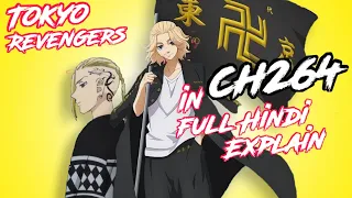 Tokyo Revengers ch264 in full Hindi Explain    / Not  Only The Force But Also....