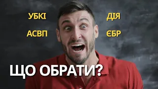 Чим користуватися? УБКІ, ДІЯ, реєстр боржників, АСВП, сайт судова влада України @Anticolector