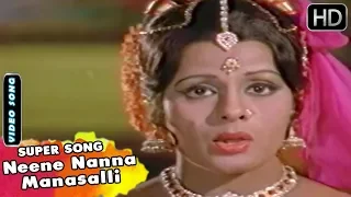 Kannada Old Songs | Neene Nanna Manasalli Song | Atthege Thakka Sose Kannada Movie