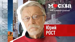 Известный фотограф, журналист Юрий Рост в книжном магазине «Москва»