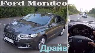 Ford Mondeo - чмокаем от удовольствия