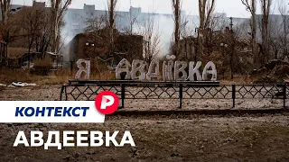 Что за город взяла Россия и потеряла Украина / Редакция. Контекст