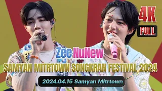 SAMYAN MITRTOWN SONGKRAN FESTIVAL 2024 #SamyanSongkranxซีนุนิว #Zeepruk #Nunew #ZeeNunew 20240415