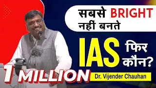 सबसे Bright नहीं, सबसे Suitable बनते हैं IAS @PleaseSitDown  ​https://youtu.be/N9A29phd_3I