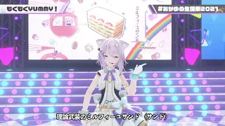 Nekomata Okayu - Mogu Mogu Yummy 【3D Birthday Sing】