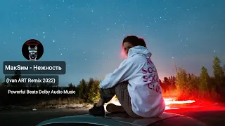 МакSим - Нежность (Ivan ART Remix 2022) Powerful Beats Dolby Audio Music