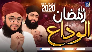 Alwida Mahe Ramzan | Hafiz Tahir Qadri 2020