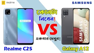 Realme C25 Vs Samsung Galaxy A12 Full Comparison | Who is Best