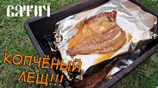 ✅ КОПЧЕНИЕ ЛЕЩА! Быстро и ПРОСТО! 🐟