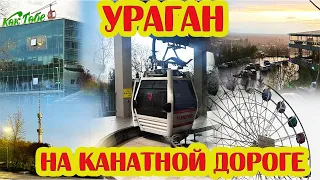 Попали в ураган на канатной дороге на Кок Тобе в Алматы в Казахстане! Град, ветер, гром и гроза!