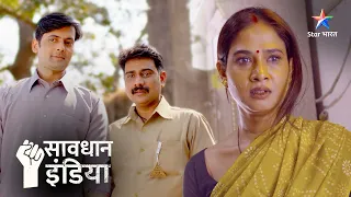 New! Ek insaan jab bann jaaye jaanvar | सावधान इंडिया | Savdhaan India Naya Adhyay #starbharat