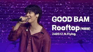240512 N.Flying - GOOD BAM (굿밤)  + Rooftop (옥탑방) 승협 focus fancam
