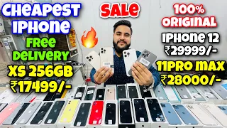 Cheapest iPhone Market in Delhi | Second Hand Mobile | iPhone Sale | iPhone 13, iPhone 12, iPhone 11