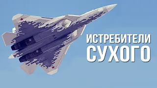 Знаменитые истребители ОКБ Сухого