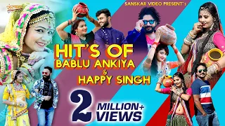 Rajasthani 10 Vivah Song | Bablu Ankiya, Happy Singh | Official Video Nonstop Jukebox |