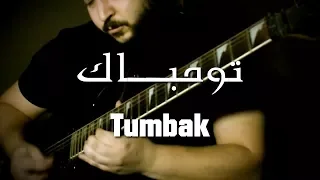 Arabic Guitar Solo - Phrygian Dominant Improv (Tumbak)