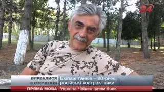 БОЕЦ "ДОНБАССА" РАССКАЗАЛ, КАК ВОЕННЫЕ ВЫРВАЛИСЬ ИЗ ИЛОВАЙСКА И УНИЧТОЖИЛИ ТЕХНИКУ ТЕРРОРИСТОВ