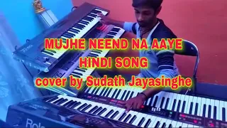 Mujhe neend na aaye