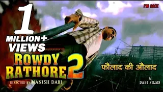 Rowdy Rathore 2 - Manish Dabi | Kamlesh Dabi | VFX Video | VFX Short Film