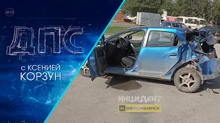 Программа "ДПС: Дорога. Перекресток. Судьба" | 05 августа 2022 | Телеканал ОТС