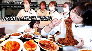 Steak Truffle Jjajangmyun Noodles Chinese Cuisine Mukbang!