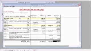 ВидеоКурс "1С Торговля и склад 9.2" - 8-й урок