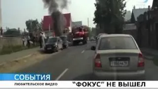 «Фокус» с автомобилем уральским пожарным не удался