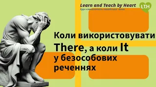 Коли використовувати There, а коли It у безособових реченнях