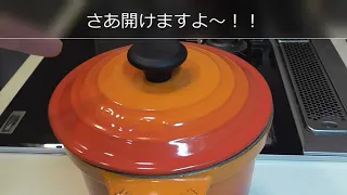 ル・クルーゼのココット・エブリィでご飯を炊いた！