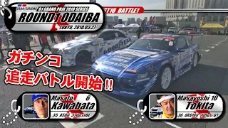 V OPT 194 ④ 2010 D1GP Rd.1 ODAIBA TSUISO BEST16 ①