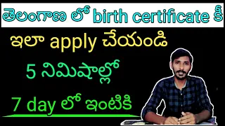 how to apply for the birth certificate in Telangana | birth certificate in online| #meeseva
