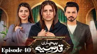 Bechari Qudsia - Episode 40 Teaser - 28th August 2021-zia Education