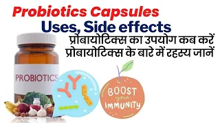 Probiotic capsules uses Hindi