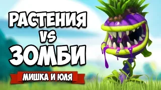 РАСТЕНИЯ против ЗОМБИ - КООПЕРАТИВ, Охота на Зомби ♦ Plants vs Zombies: Battle for Neighborville #2