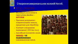 Презентація Англійські колонії в Північній Америці