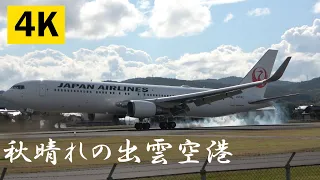 出雲空港 JAL BOEING 767-300ER (JA616J)／Izumo Airport JAL BOEING 767-300ER (JA616J) Landing & takeoff