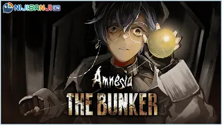 【AMNESIA: THE BUNKER】Bring your canned foods【NIJISANJI EN | Ike Eveland】