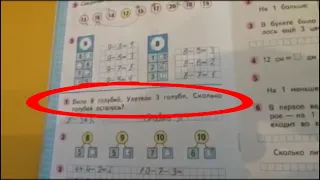 Задача: Было 8 голубых, 3 голубых улетело, сколько голубых осталось? Удаленное обучение. Папа Может