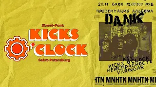 KICKS O'CLOCK - Концерт в клубе "Манхэттен", СПб, 20.11.2020