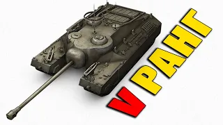 ЛУЧШИЕ и ХУДШИЕ танки США в War Thunder! ЧТО КАЧАТЬ на 5 ранге?