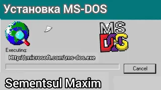 Установка MS-DOS 7.01 через интернет