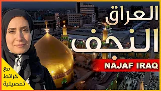 تعرف على العراق 🇮🇶 - النجف الأشرف 🕌 - مدينة الأمام علي 💚 - اسواق تاريخية